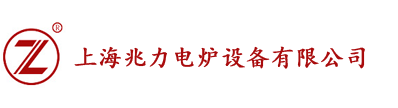 感應精煉爐,上海兆力電爐設備有限公司 [官網]